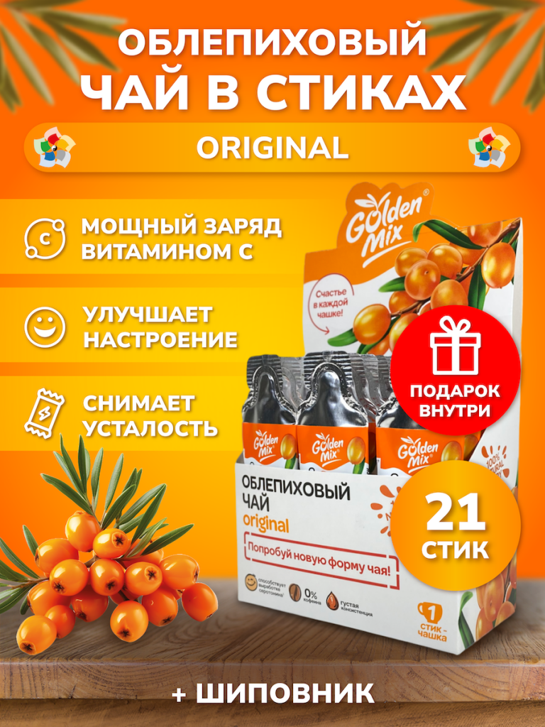 original 21 стик_главная.png
